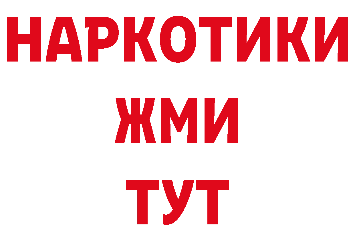 Героин белый как войти даркнет блэк спрут Хабаровск